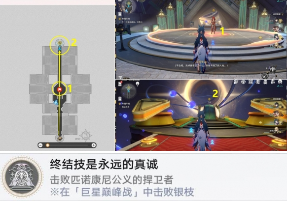 崩坏星穹铁道巨星巅峰战任务怎么做,崩坏星穹铁道巨星巅峰战任务攻略,星穹铁道