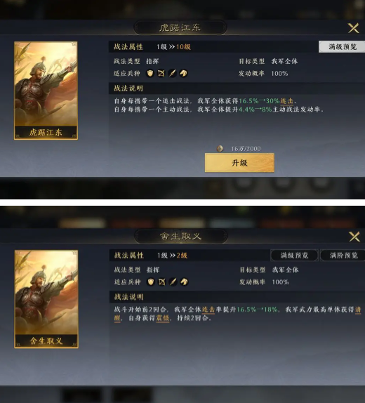 三国谋定天下主流国家队怎么搭配,三国谋定天下主流国家队阵容搭配推荐