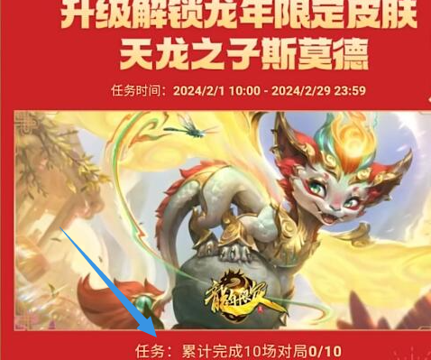 英雄联盟新英雄斯莫德怎么领,英雄联盟炽焰雏龙斯莫德免费获取攻略,英雄联盟