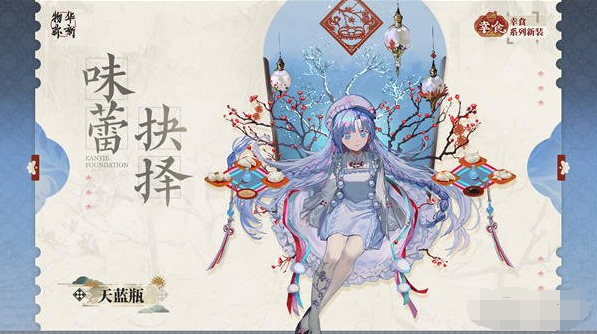 物华弥新天蓝瓶值不值得养,物华弥新天蓝瓶强度及养成建议