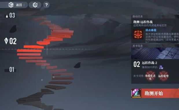 白荆回廊天隙勘测远程作战怎么打,白荆回廊天隙勘测远程作战通关攻略