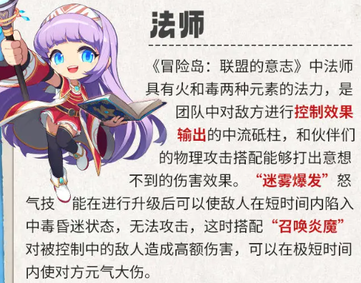 冒险岛联盟的意志职业哪个好,冒险岛联盟的意志全职业属性强度解析