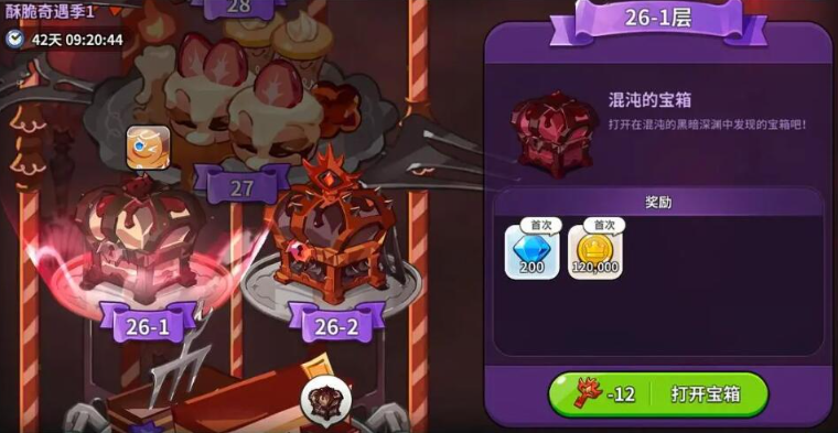 冲呀饼干人王国钻石怎么获得,冲呀饼干人王国速刷钻石途径汇总