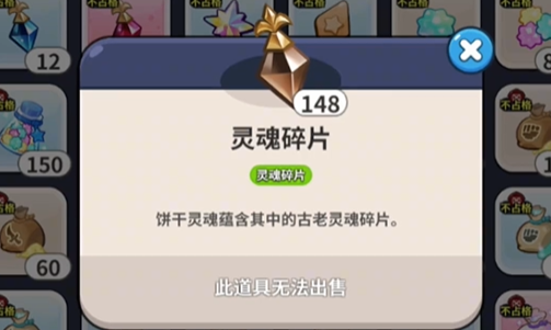 冲呀饼干人王国稀有灵魂碎片怎么用,冲呀饼干人王国稀有灵魂碎片使用攻略