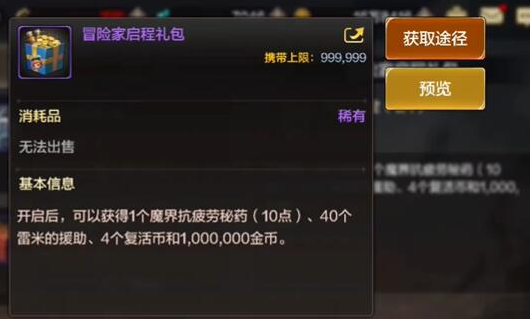 dnf手游疲劳值怎么恢复,dnf手游疲劳值恢复方法,dnf手游