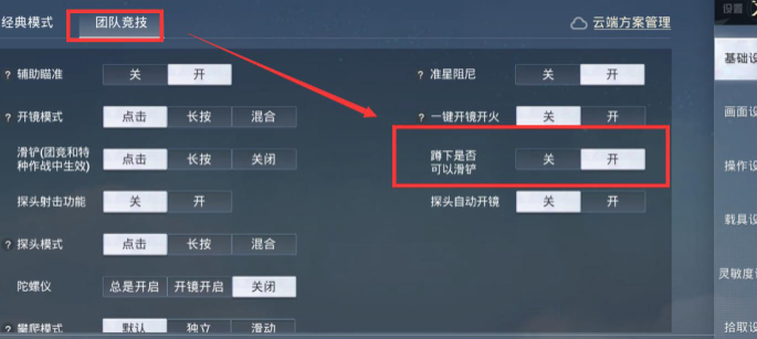 和平精英飞铲怎么操作,和平精英飞铲简单教学,和平精英
