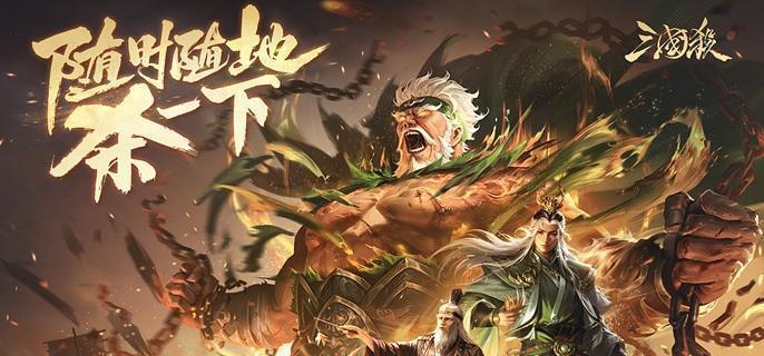 三国杀斗地主模式怎么玩,三国杀斗地主规则介绍,三国杀
