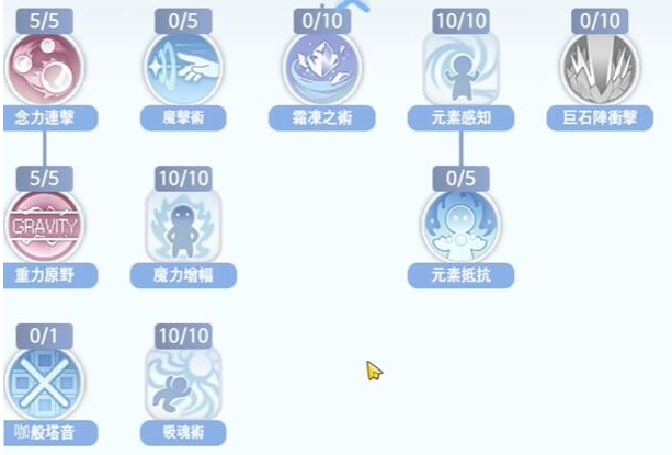 仙境传说爱如初见法师怎么加点,仙境传说爱如初见法师技能属性加点推荐