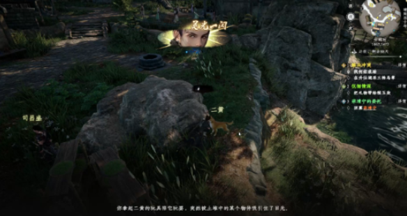 下一站江湖2爱吃鱼的狗任务怎么做,下一站江湖2爱吃鱼的狗任务攻略