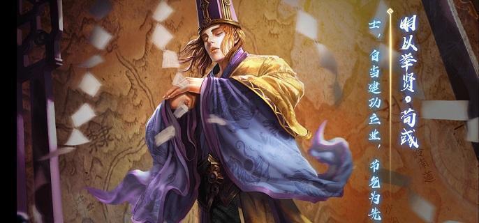 三国杀荀彧技能是什么,三国杀荀彧技能介绍,三国杀