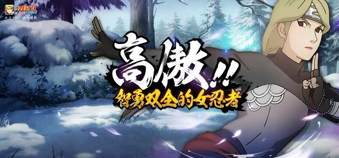 火影忍者手游二位由木人怎么玩,火影忍者手游二位由木人[新佩恩六道]玩法教学,火影忍者