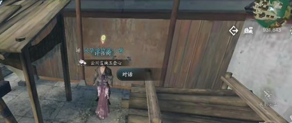 逆水寒手游知心美娇奇遇怎么做,逆水寒手游知心美娇奇遇任务攻略,逆水寒