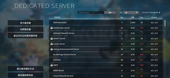 幻兽帕鲁联机提示no password怎么办,幻兽帕鲁联机提示no password解决教程