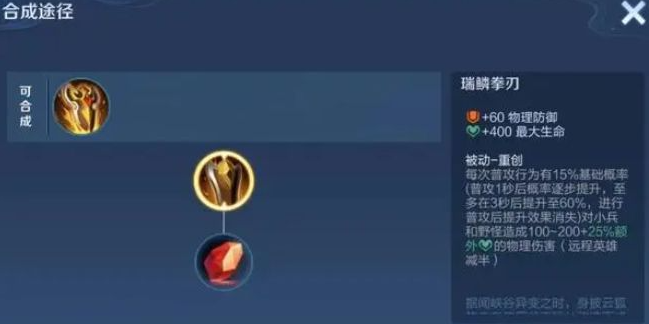 王者荣耀黄盾是什么装备,王者荣耀s35新装备黄盾属性介绍,王者荣耀
