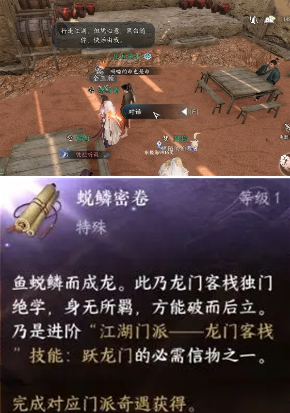 逆水寒手游门派特质升级信物在哪得,逆水寒手游六大门派特质升级信物获取方法,逆水寒