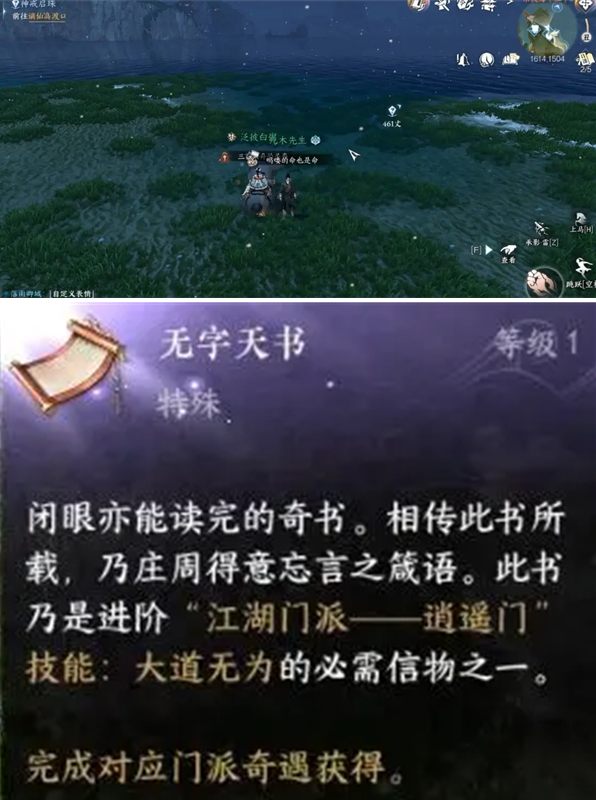 逆水寒手游门派特质升级信物在哪得,逆水寒手游六大门派特质升级信物获取方法,逆水寒