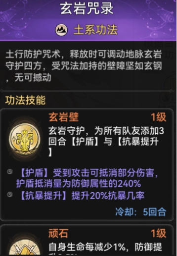 最强祖师秦冰怎么配队,最强祖师秦冰阵容搭配玩法攻略