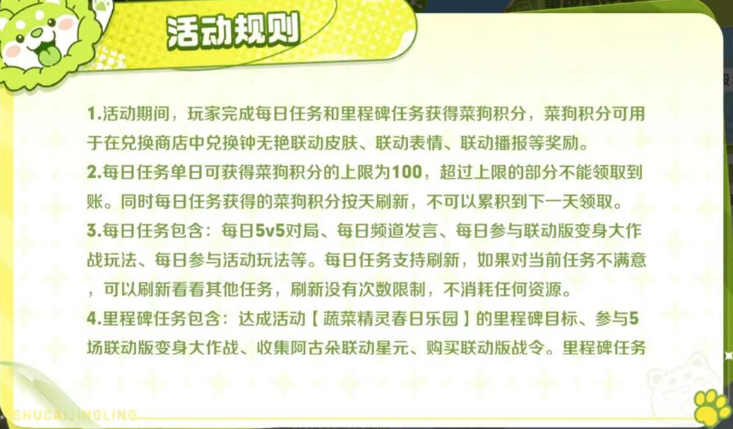 王者荣耀蔬菜精灵联动皮肤怎么领,王者荣耀菜狗钟无艳皮肤免费领取方法,王者荣耀