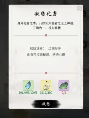 一念逍遥法相怎么凝聚,一念逍遥法相凝聚技巧分享