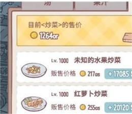 猫咪和汤魔法食谱有哪些,猫咪和汤魔法食谱介绍