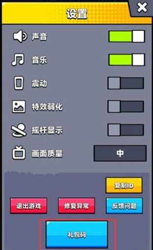 弹壳特攻队2024兑换码有哪些,弹壳特攻队礼包兑换码大全分享