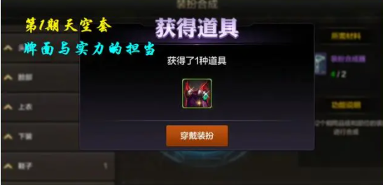 DNF手游天空套加多少抗魔,DNF手游天空套属性加成介绍,DNF