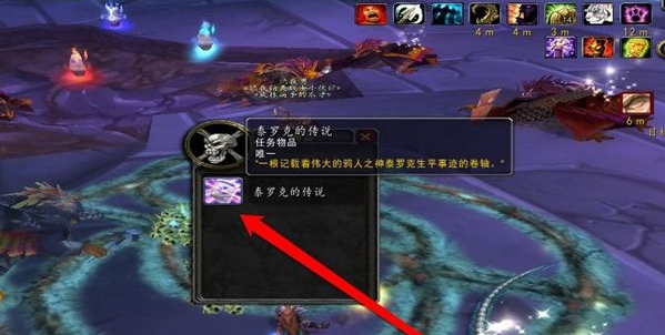 魔兽世界泰罗克的传说在哪得,魔兽世界泰罗克的传说获取位置解析,魔兽世界