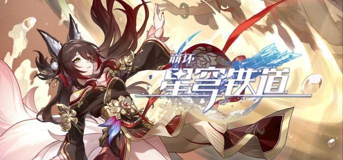 崩坏星穹铁道非自然死亡怎么过,崩坏星穹铁道非自然死亡任务攻略,星穹铁道
