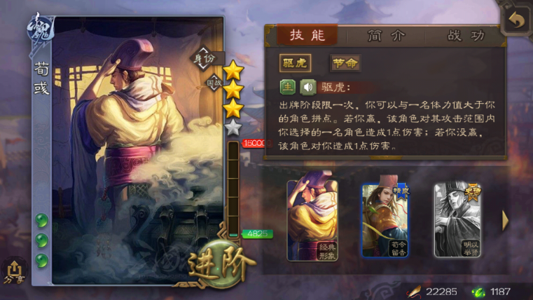 三国杀荀彧技能是什么,三国杀荀彧技能介绍,三国杀