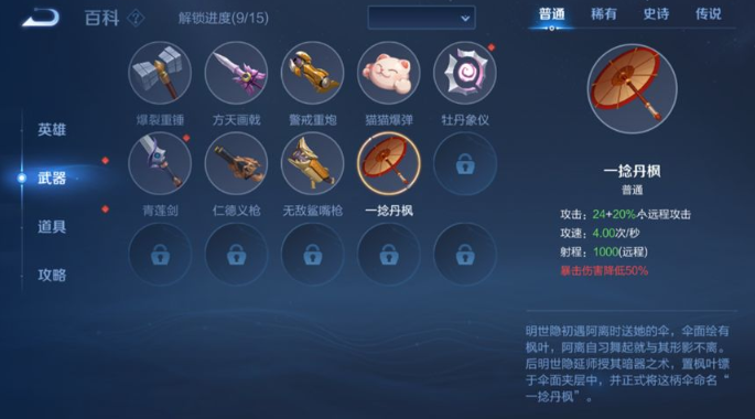 王者荣耀机关百炼怎么百分百通关,王者荣耀机关百炼必赢技巧分享,王者荣耀