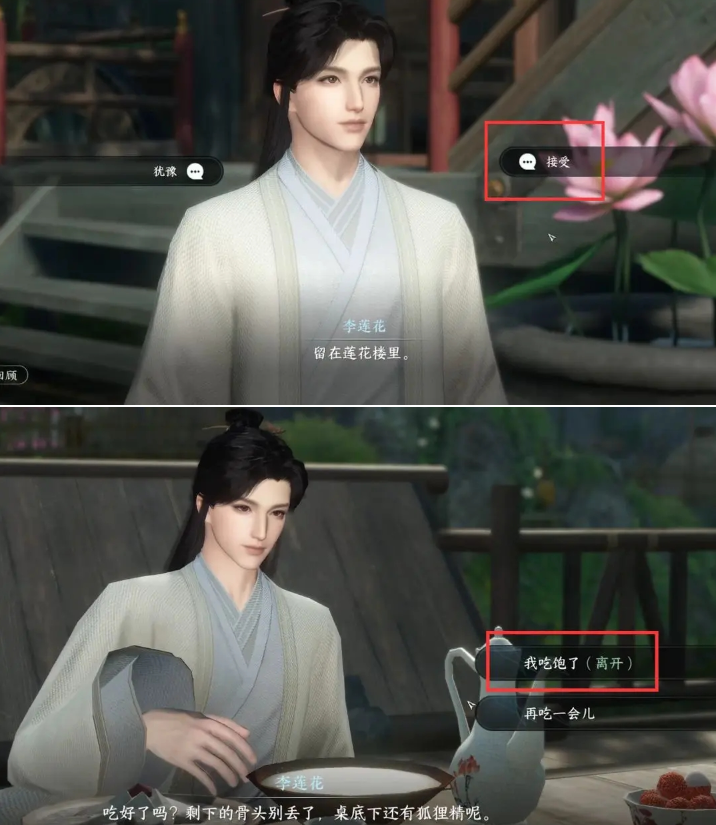 逆水寒手游仙居莲迹奇遇怎么做,逆水寒手游仙居莲迹奇遇任务流程,逆水寒