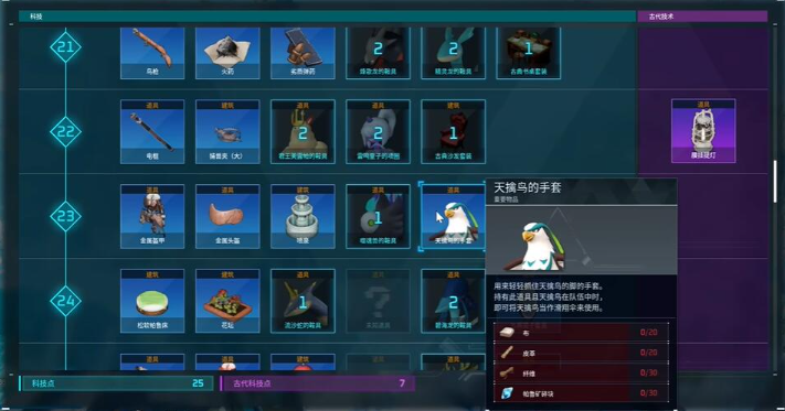 幻兽帕鲁天擒鸟手套怎么用,幻兽帕鲁天擒鸟手套使用攻略