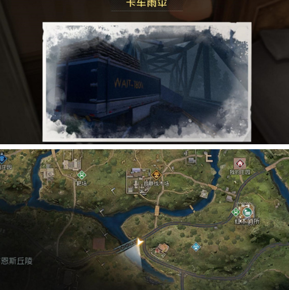 黎明觉醒卡车雨伞藏宝图在哪,黎明觉醒卡车雨伞藏宝图位置攻略