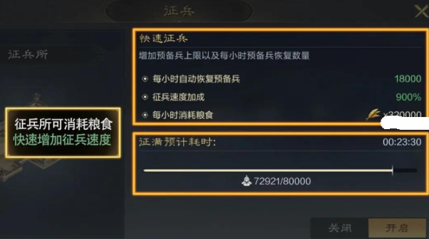 三国谋定天下怎么使用资源好,三国谋定天下资源规划使用建议