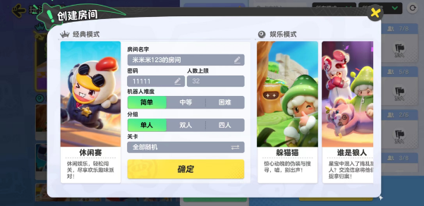 元梦之星怎么开自定义房间,元梦之星开自定义房间步骤,元梦之星