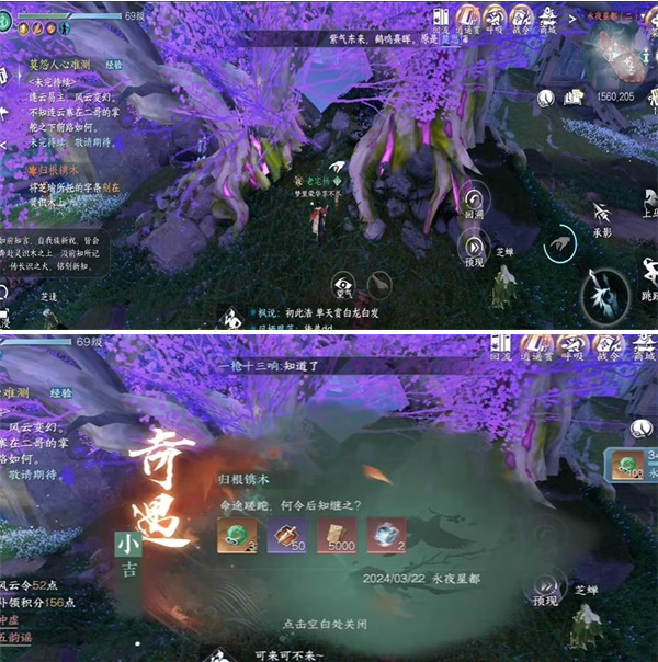 逆水寒手游归根镌木奇遇怎么做,逆水寒手游归根镌木奇遇任务流程,逆水寒