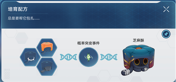 崩坏星穹铁道稀有造物怎么制作,崩坏星穹铁道稀有造物培育配方分享,星穹铁道