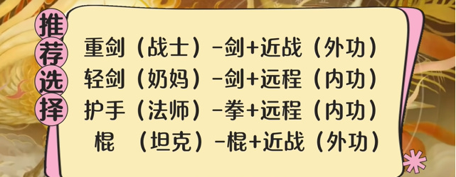 射雕手游怎么快速提升战力,射雕手游速升战力技巧分享,射雕