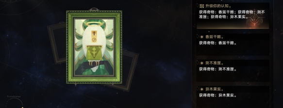 崩坏星穹铁道D级人员成就怎么做,崩坏星穹铁道D级人员成就攻略,星穹铁道