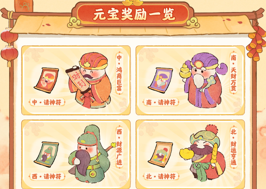 桃源深处有人家开运鉴宝怎么玩,开运鉴宝活动介绍