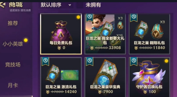 云顶之弈星之碎片如何获取,云顶之弈星之碎片获取途径