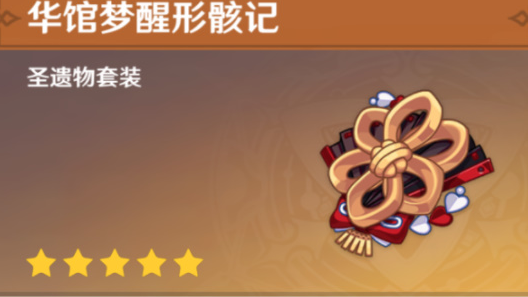 原神千织圣遗物怎么搭配,原神千织圣遗物搭配推荐,原神