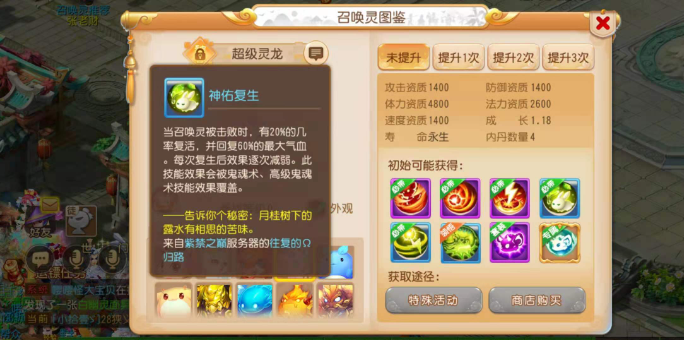 梦幻西游手游特殊召唤兽技能有哪些,梦幻西游手游特殊召唤兽技能汇总,梦幻西游