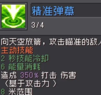 元气骑士前传箭雨流游侠怎么玩,元气骑士前传箭雨流游侠加点推荐
