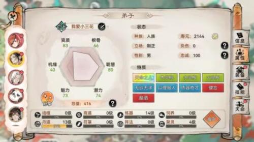 最强祖师弟子怎么结为道侣,最强祖师弟子结为道侣方法一览