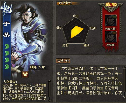 三国杀于禁技能是什么,三国杀于禁技能介绍,三国杀