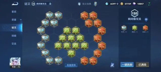 王者荣耀敖隐怎么出装带铭文,王者荣耀敖隐出装铭文打法教学,王者荣耀