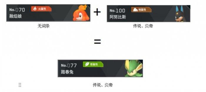 《幻兽帕鲁》焰巫狐四金怎么配种,焰巫狐四金配种攻略教程