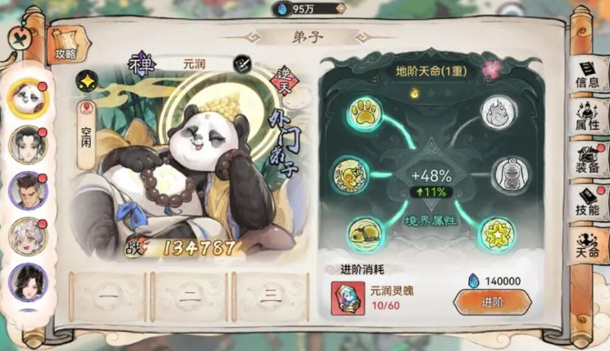 最强祖师有哪些弟子值得培养,最强祖师值得培养的弟子推荐