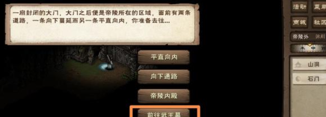 烟雨江湖主角93级突破任务怎么做,烟雨江湖主角93级突破任务流程